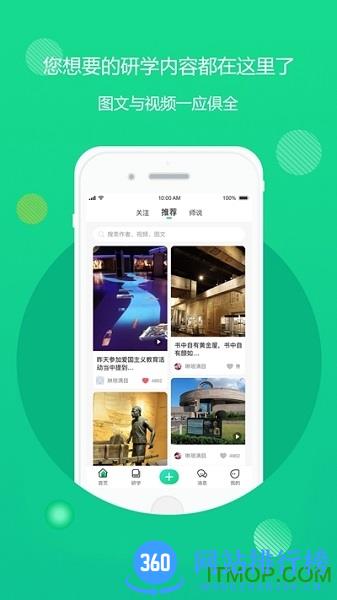 研学指南针 v1.0.23安卓版 0