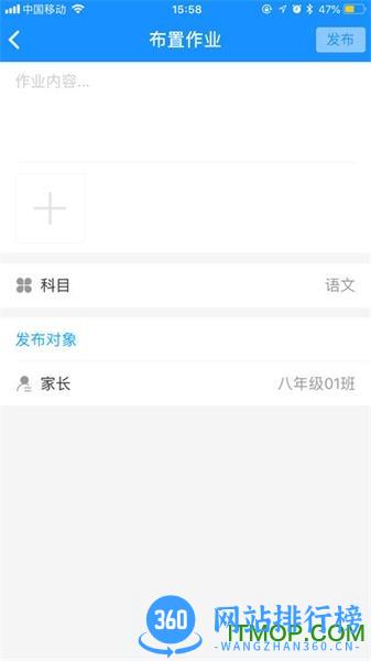 智校云教师版app下载