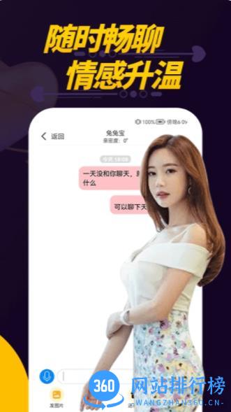 偷聊视频聊天交友软件 v1.0.9 官方安卓版 0