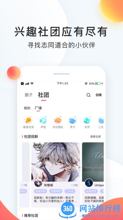 配音秀app 配音秀app下载