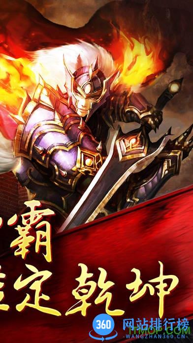传奇烈焰天下游戏 v1.0 安卓版 1
