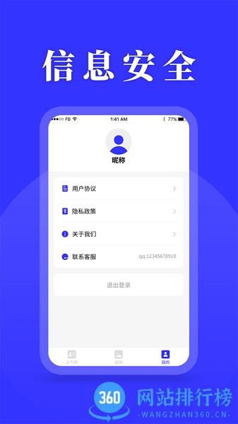 登记照换底色 v23.11.27 安卓版 0