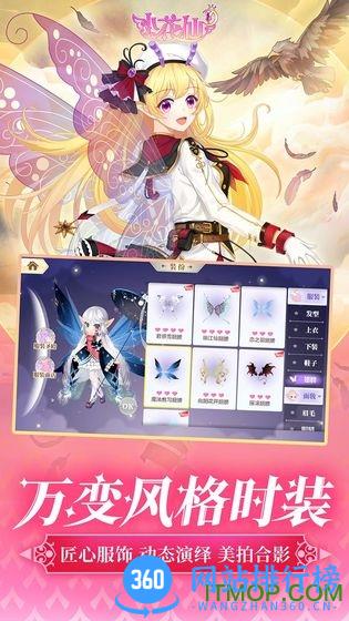 小花仙华为服 v3.3.1 安卓版 1