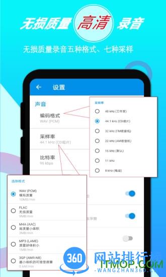 音频录音剪辑专业版 v1.4.4安卓版 2