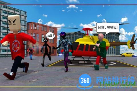 我要逃跑 v1.0.1 安卓版 3