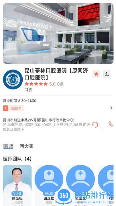 看牙帮最新版 看牙帮app