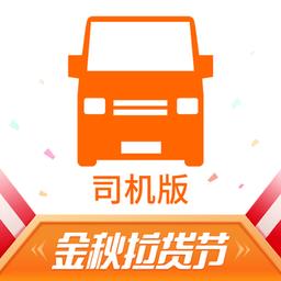货拉拉司机版