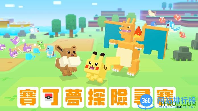 宝可梦探险寻宝无限资源破解版 v1.0.4 安卓版 2