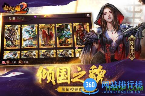 九游啪啪三国2手游 v3.1.0 安卓版 0