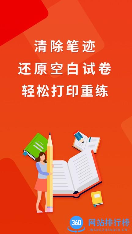 巧学宝最新版app下载