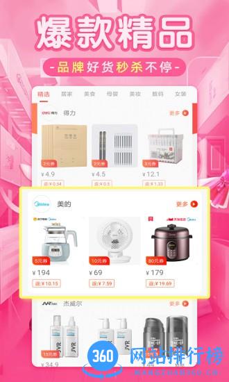 淘优品返利日记 v3.9.3安卓版 0