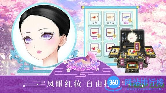 凤凰心计小米版 v4.2 官方安卓版 2