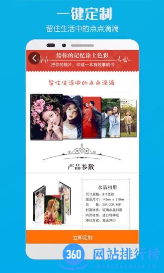 电子相册 电子相册下载安装