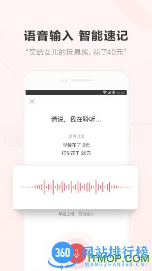 挖财<a href=/zt/1921-0.html target=_blank class=infotextkey>记账app</a>下载