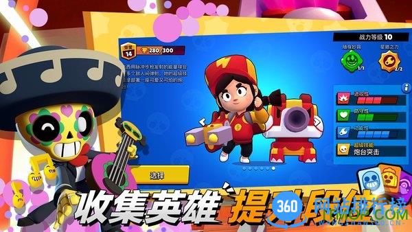 supercell荒野乱斗 v27.521 安卓版 3