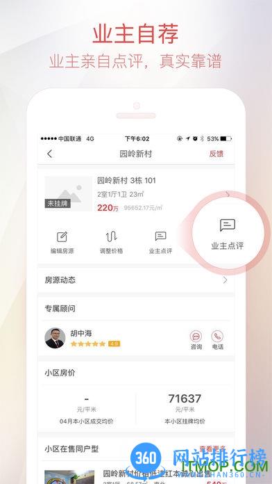 乐有家官方版 v8.8.5安卓版 2