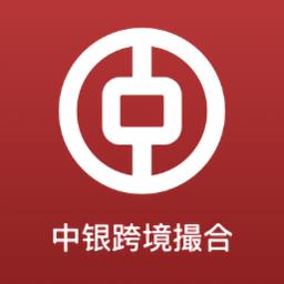 中银跨境撮合app