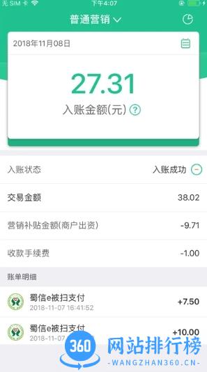 惠支付商户版四川农信最新版 v1.7.2安卓官方版 1