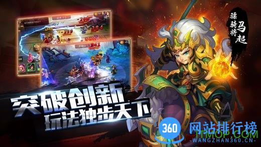 vivo兵临三国手游 v1.0 安卓版 0
