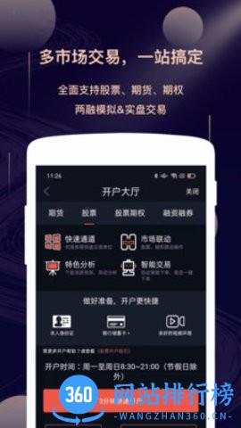 星途starway软件 <a href=/zt/773-0.html target=_blank class=infotextkey>金融资讯</a>