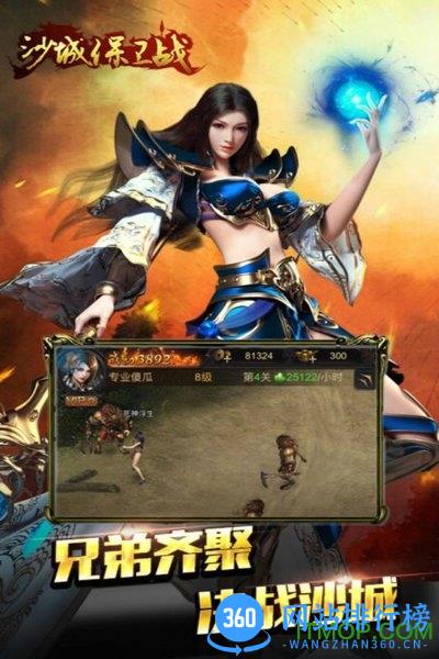 沙城保卫战官方正式版 v2.0.1 安卓版 0
