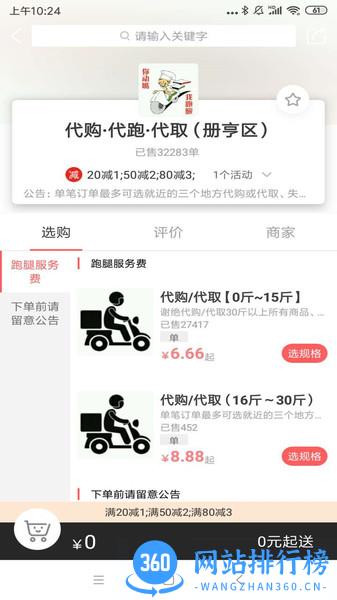 A8同城 A8<a href=/zt/1059-0.html target=_blank class=infotextkey>同城app</a>