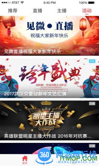 见微app