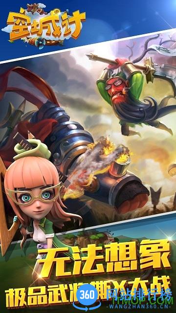 空城计小米版 v2.05.03 安卓版 0