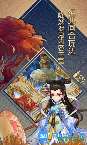 大话白蛇无限版 v1.3.0 安卓版 2