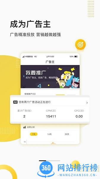 聚优客商圈最新版 v6.6.11安卓版 2