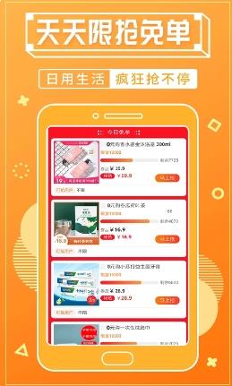 淘客宝联盟 v4.9.1最新安卓版 1
