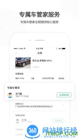 立行共享车 v3.1.5安卓版 1