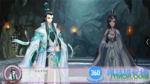 三生三世桃花醉手游