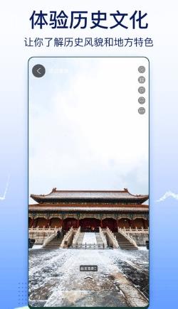 奥维实景地图手机版 v1.1.36安卓版 1
