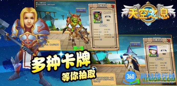九游天空之息手游 v1.0.60 安卓版 1