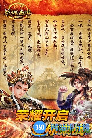 小米战魂西游 v1.6.3701 安卓版 2