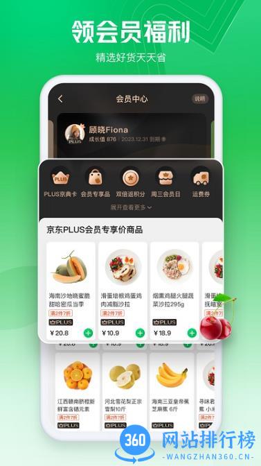 七鲜超市app官方版 v4.5.6安卓手机版 1