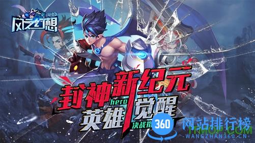 风之幻想web官方正式版 风之幻想web手游