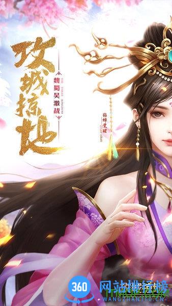攻城掠地豌豆荚版本 v12.4.1 安卓版 2