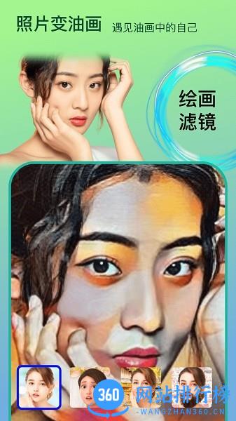 抖音变脸时光机软件 v2.1.3安卓版 3