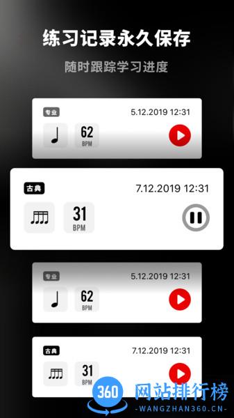 架子鼓节拍器app v2.21602.8安卓版 1