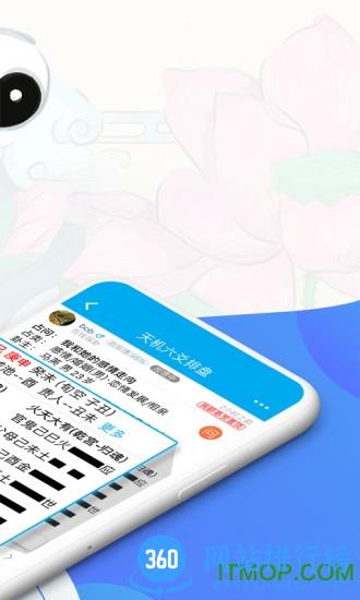 天机六爻排盘app v17.1.2 安卓版 2