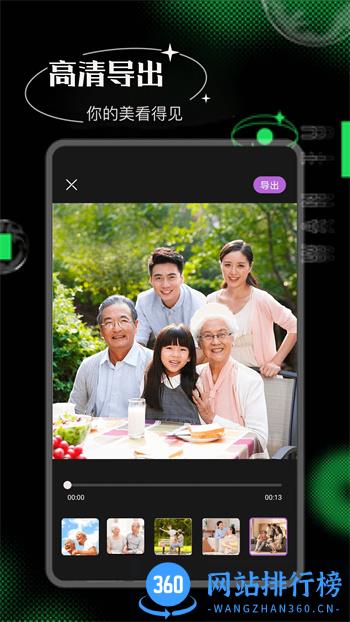 天天玩图 v1.4 官方安卓版本 1