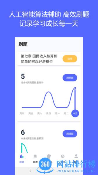 QuizCat刷题猫免费刷题 v6.1.3安卓版 1