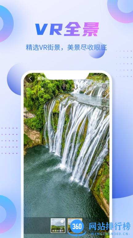 新北斗<a href=/zt/2667-0.html target=_blank class=infotextkey>导航app</a>下载