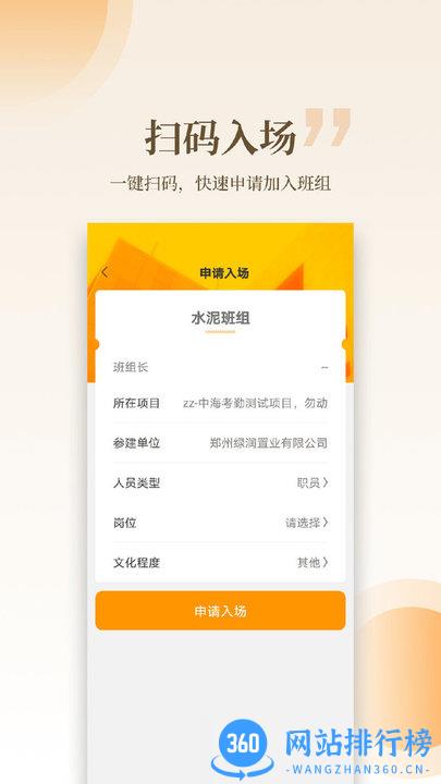 云筑工匠官方版 v1.14.0安卓版 2