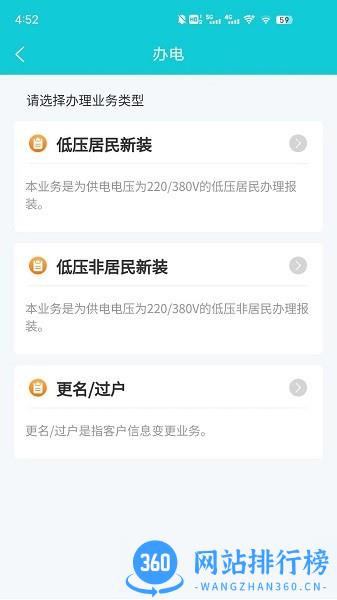 地方水电下载