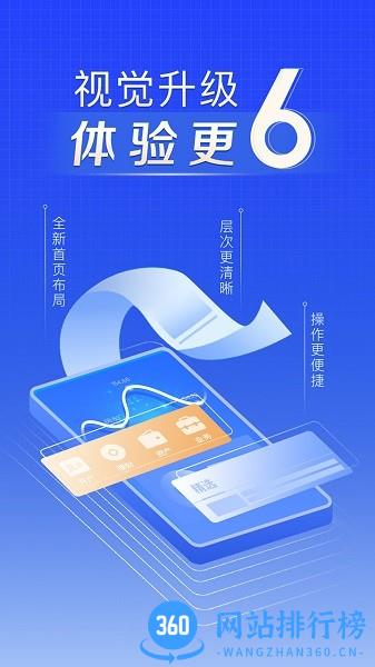 上海证券手机版 v8.02.003安卓版 2