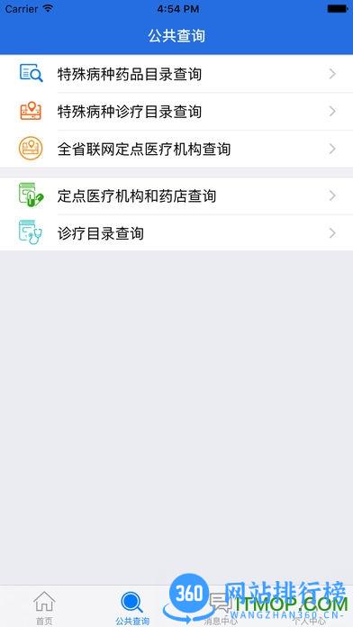 龙岩人社一卡通 v2.0.5官方安卓版 0