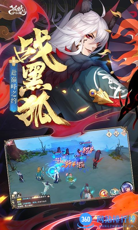 橙光狐妖小红娘手游 v1.0.7.0 安卓版 2